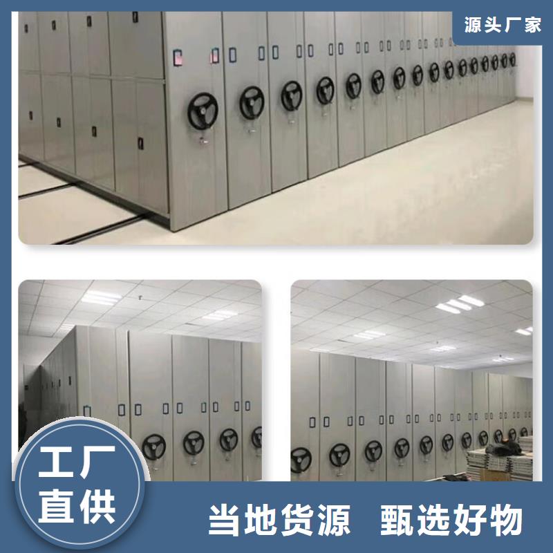 密集架资料密集柜诚信为本