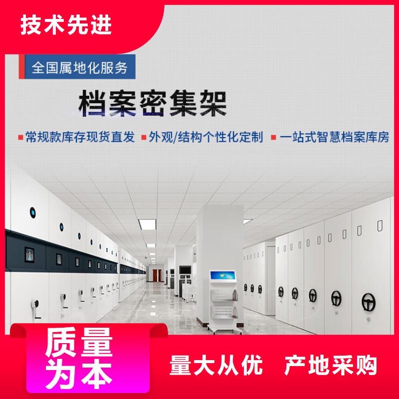 密集架资料密集柜诚信为本