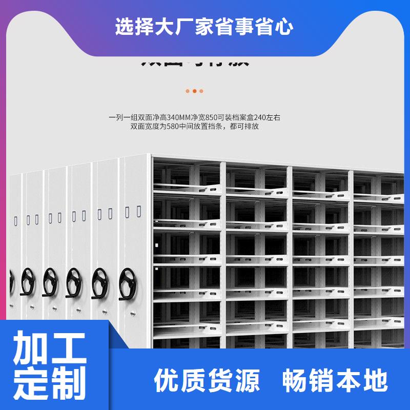 密集架资料密集柜诚信为本