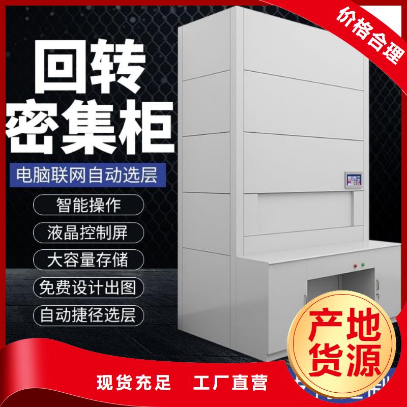 选层柜密集档案柜款式新颖