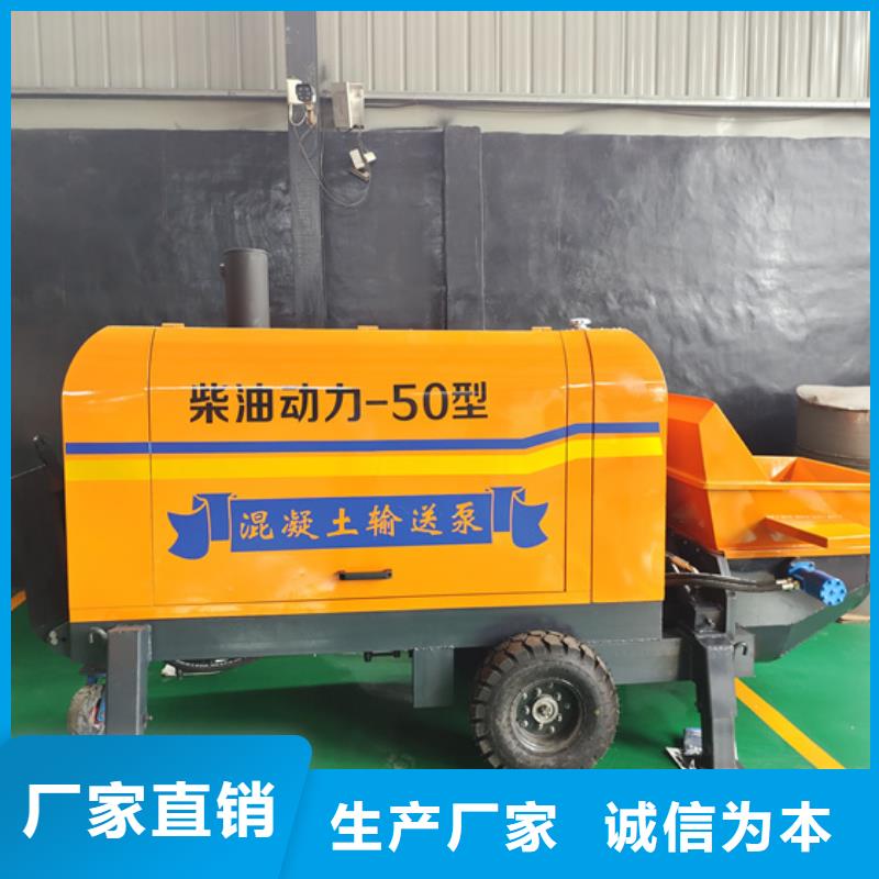 混凝土泵-细石混凝土输送泵追求品质