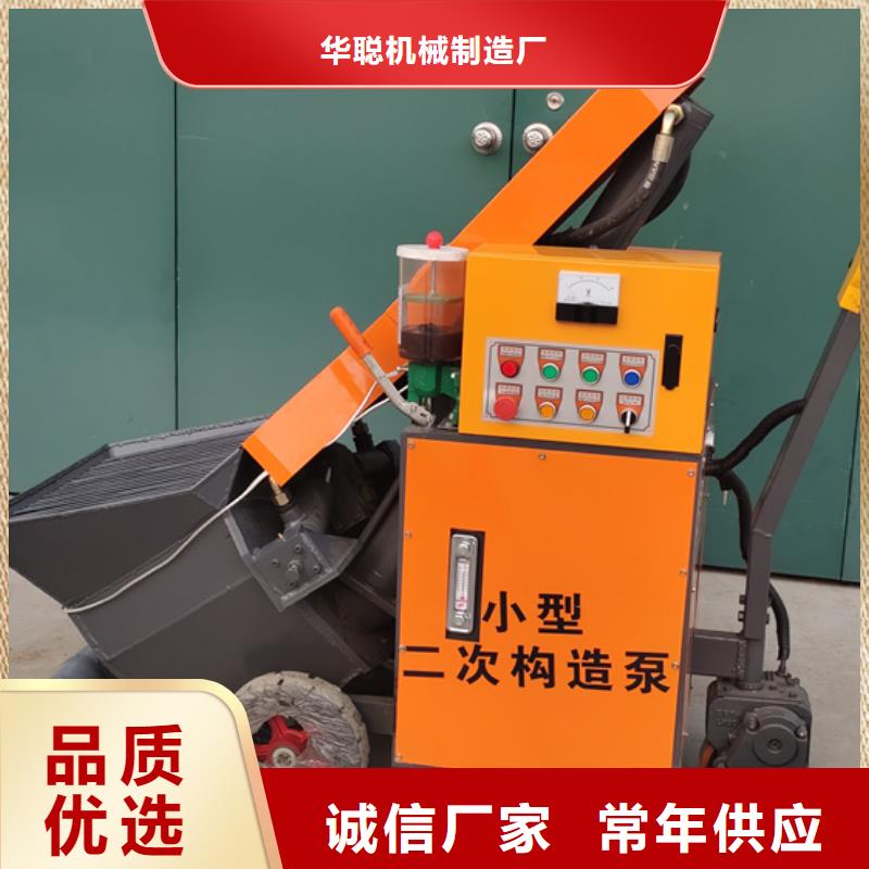 二次构造柱泵价格有优势