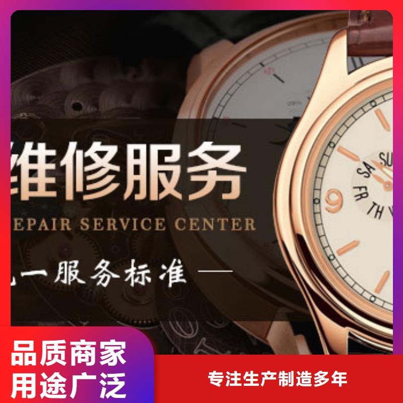 手表维修钟表维修用品质赢得客户信赖