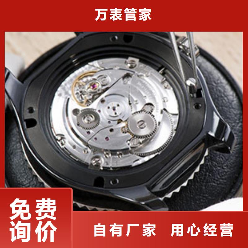 手表维修钟表维修用品质赢得客户信赖