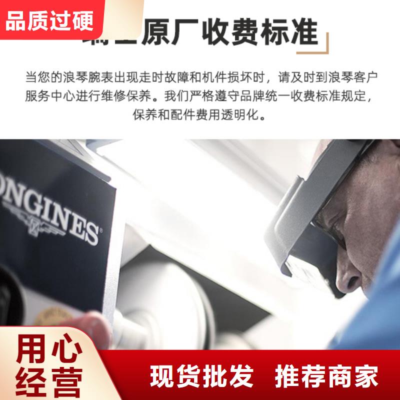 浪琴售后维修钟表维修标准工艺
