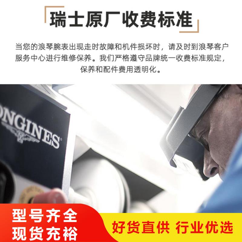 浪琴售后维修钟表维修标准工艺