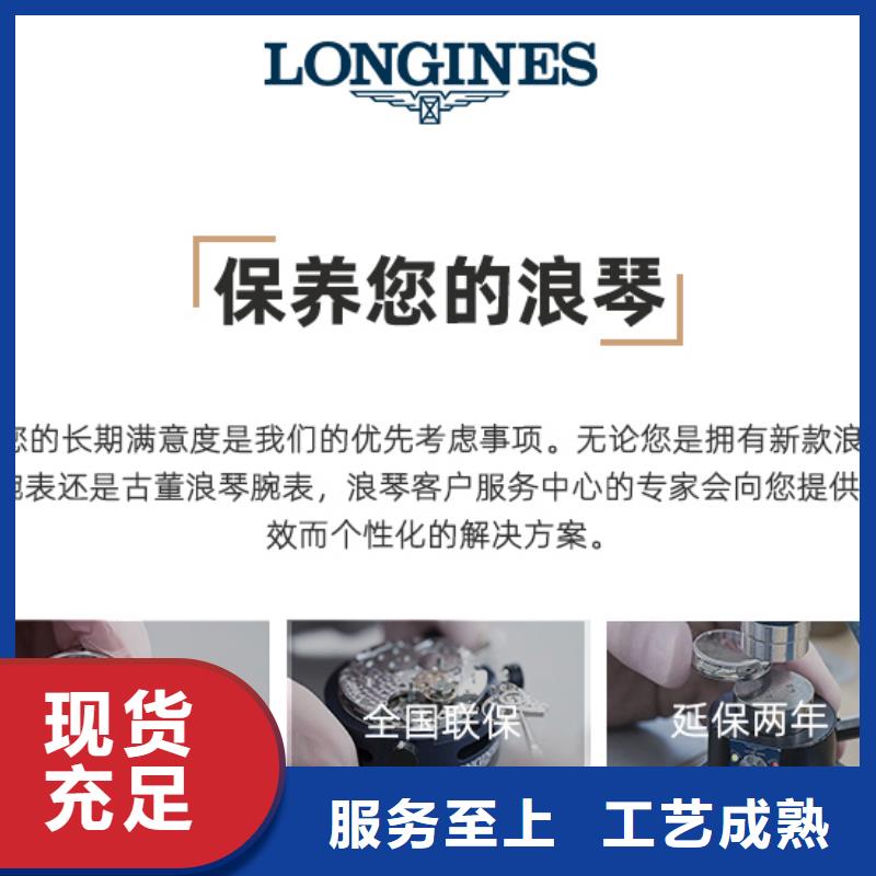 浪琴售后维修钟表维修标准工艺