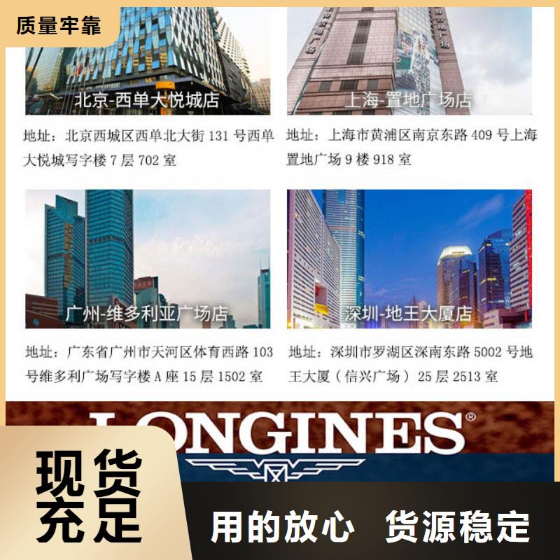 浪琴售后维修钟表维修标准工艺