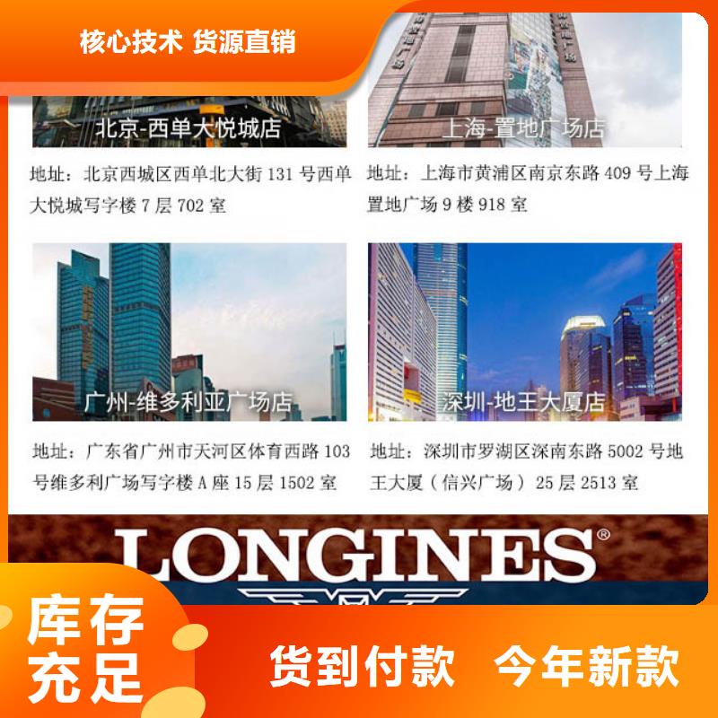 浪琴售后维修钟表维修标准工艺