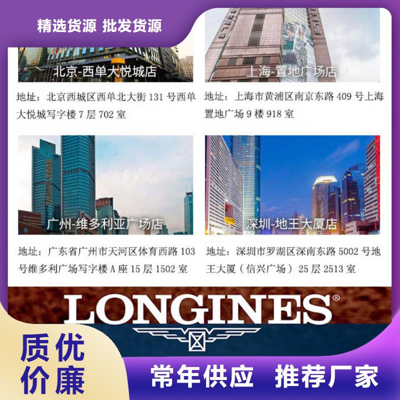 浪琴售后维修钟表维修标准工艺