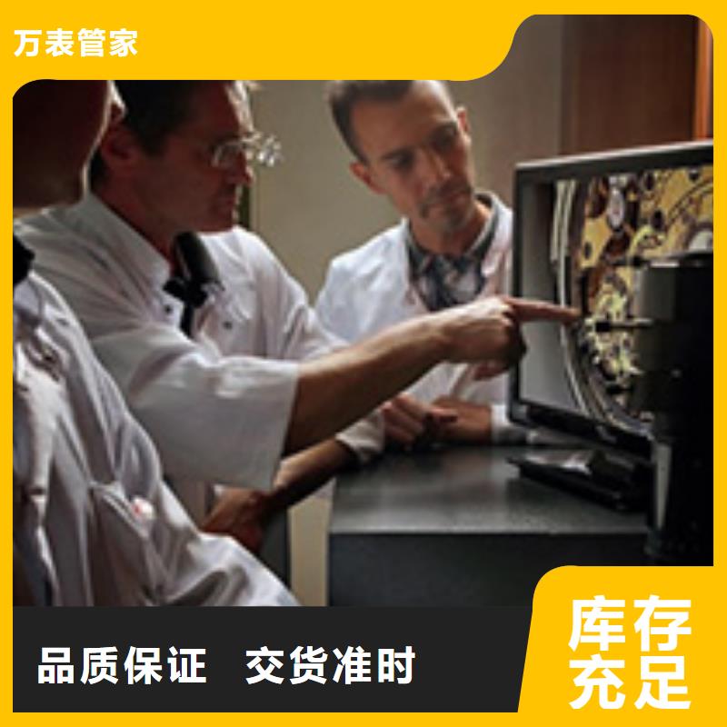 天梭钟表维修严选好货