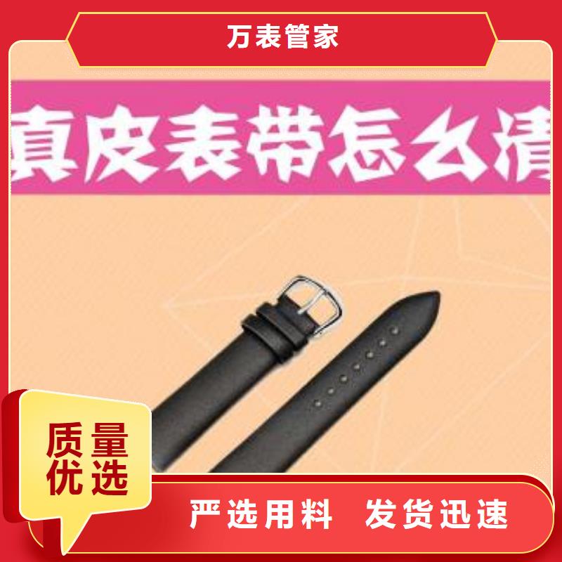 天梭钟表维修严选好货