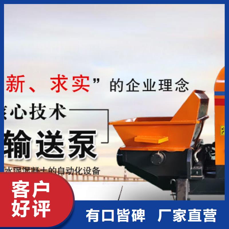 二次构造柱泵混凝土输送泵买的放心