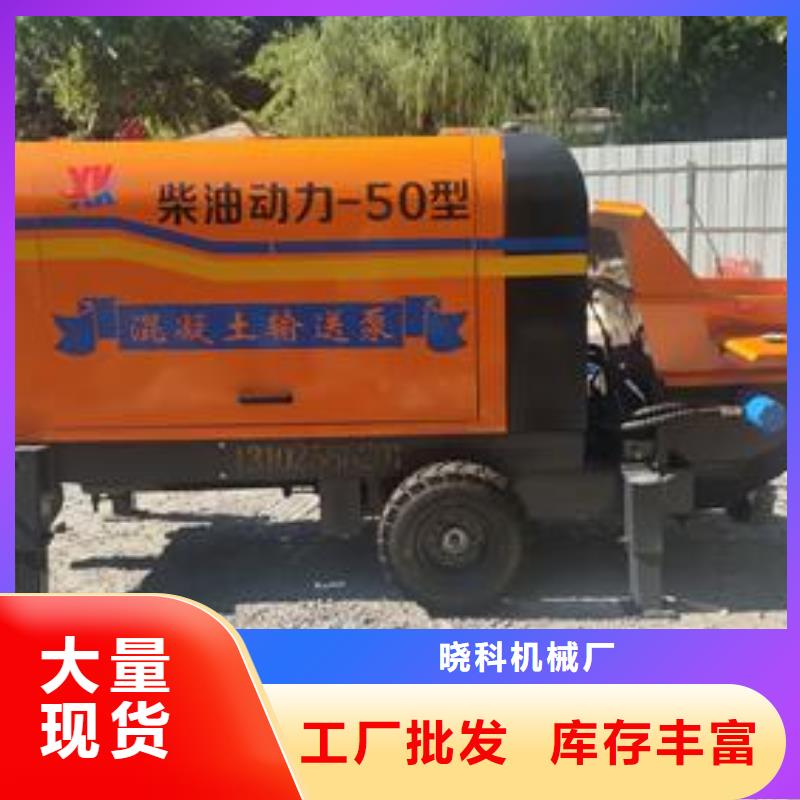 小型混凝土泵 二次结构浇注安心购