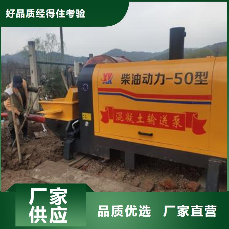 小型混凝土泵 二次结构浇注安心购