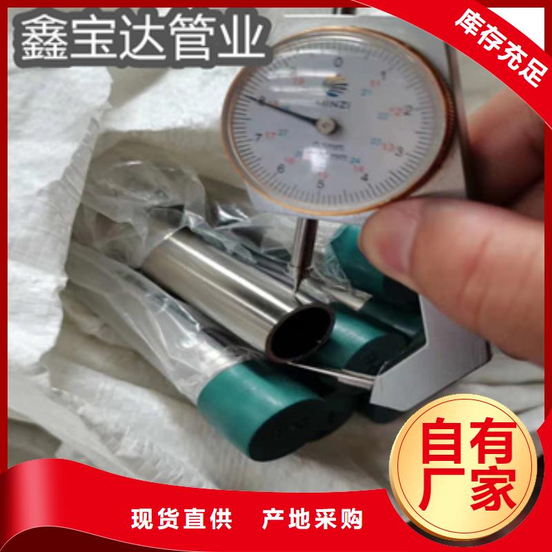 卫生级不锈钢管冷拔小口径钢管品质过硬