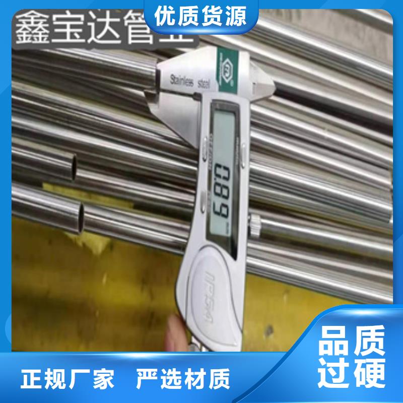 卫生级不锈钢管冷拔小口径钢管品质过硬