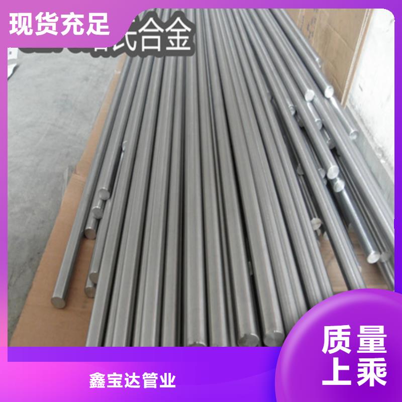 C276哈氏合金,给水排水用管买的放心安兴用的舒心