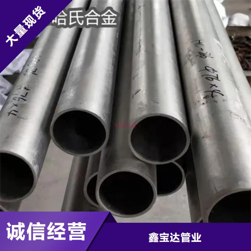 C276哈氏合金,给水排水用管买的放心安兴用的舒心