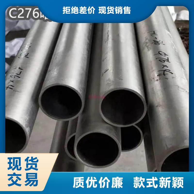 C276哈氏合金,给水排水用管买的放心安兴用的舒心
