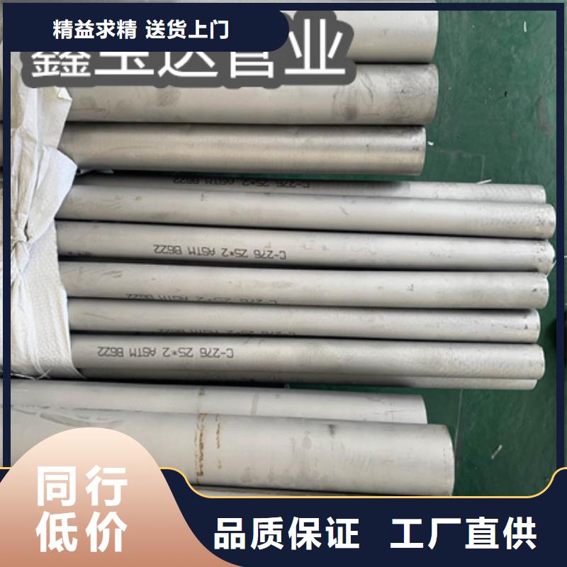 C276哈氏合金,给水排水用管买的放心安兴用的舒心