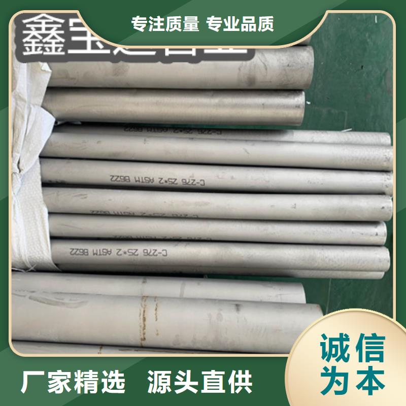 C276哈氏合金,给水排水用管买的放心安兴用的舒心