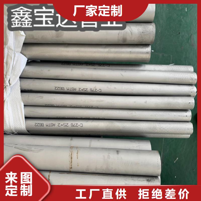 C276哈氏合金,给水排水用管买的放心安兴用的舒心