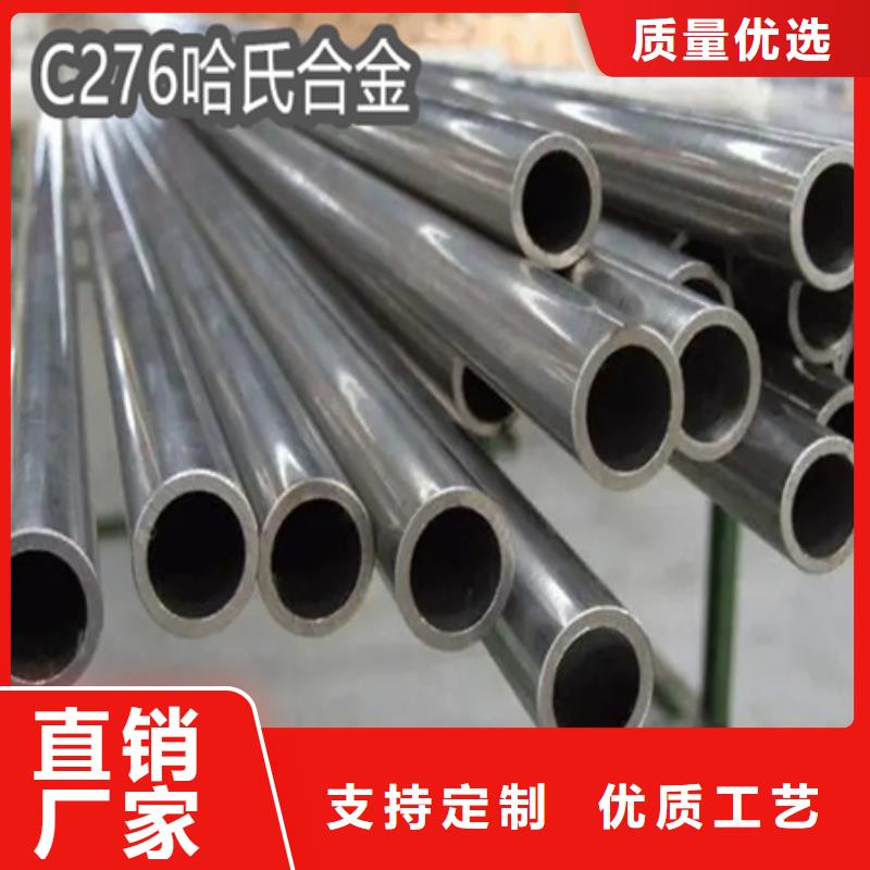 C276哈氏合金,给水排水用管买的放心安兴用的舒心