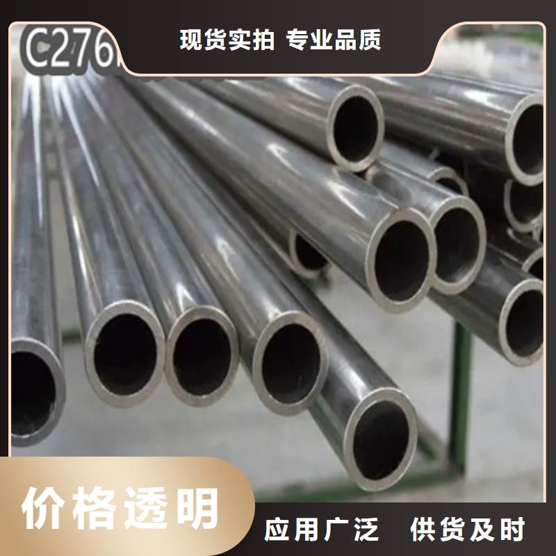 C276哈氏合金,给水排水用管买的放心安兴用的舒心