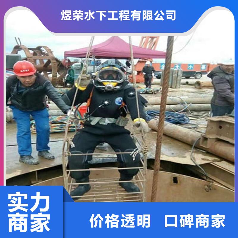 水下水下打捞公司效果满意为止