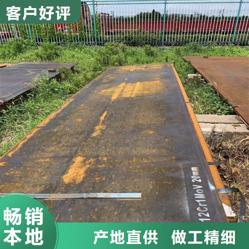 合金钢板15CrMo-12Cr1MoV锰板优质工艺