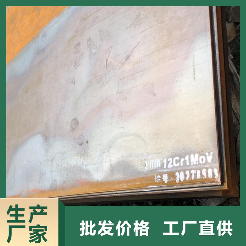 合金钢板15CrMo-12Cr1MoV锰板优质工艺