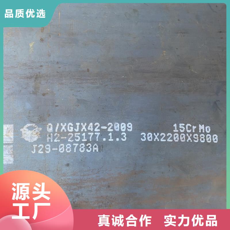 合金钢板15CrMo-12Cr1MoV锰板优质工艺