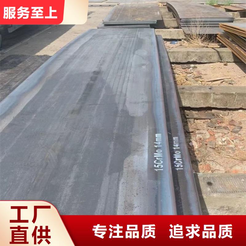 合金钢板15CrMo-12Cr1MoV锰板优质工艺