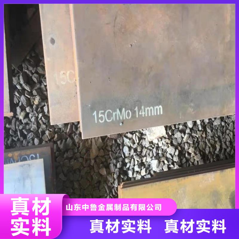 合金钢板15CrMo-12Cr1MoV锰板优质工艺