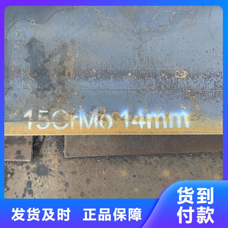 合金钢板15CrMo-12Cr1MoV锰板优质工艺