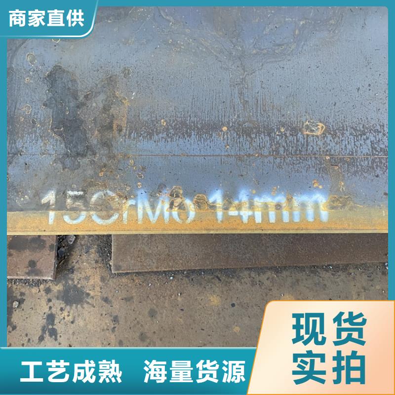 合金钢板15CrMo-12Cr1MoV锰板优质工艺