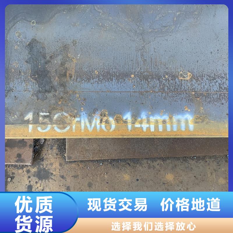 合金钢板15CrMo-12Cr1MoV锰板优质工艺