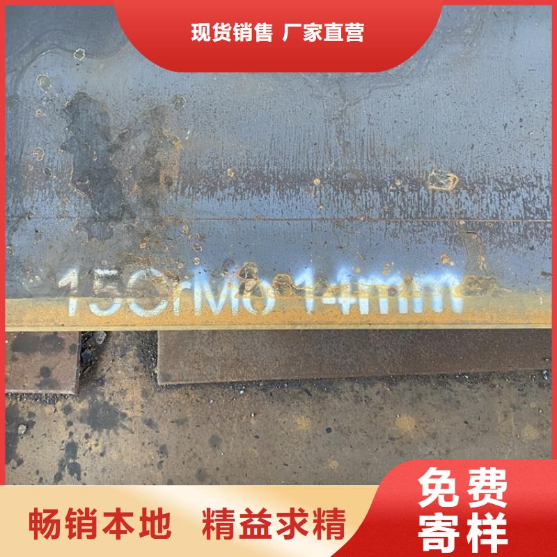 合金钢板15CrMo-12Cr1MoV锰板优质工艺