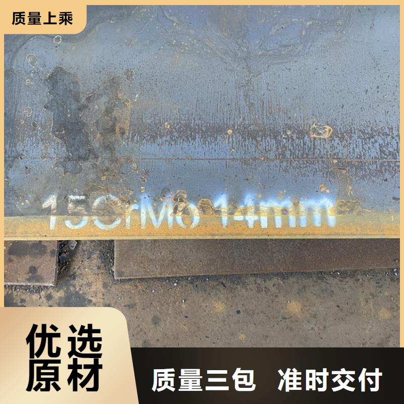 合金钢板15CrMo-12Cr1MoV锰板优质工艺