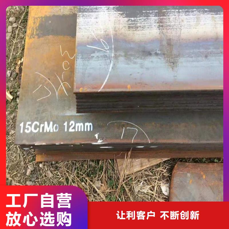 合金钢板15CrMo-12Cr1MoV锰板优质工艺
