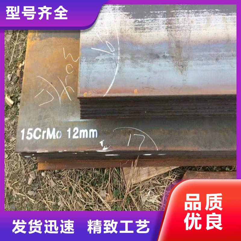 合金钢板15CrMo-12Cr1MoV锰板优质工艺