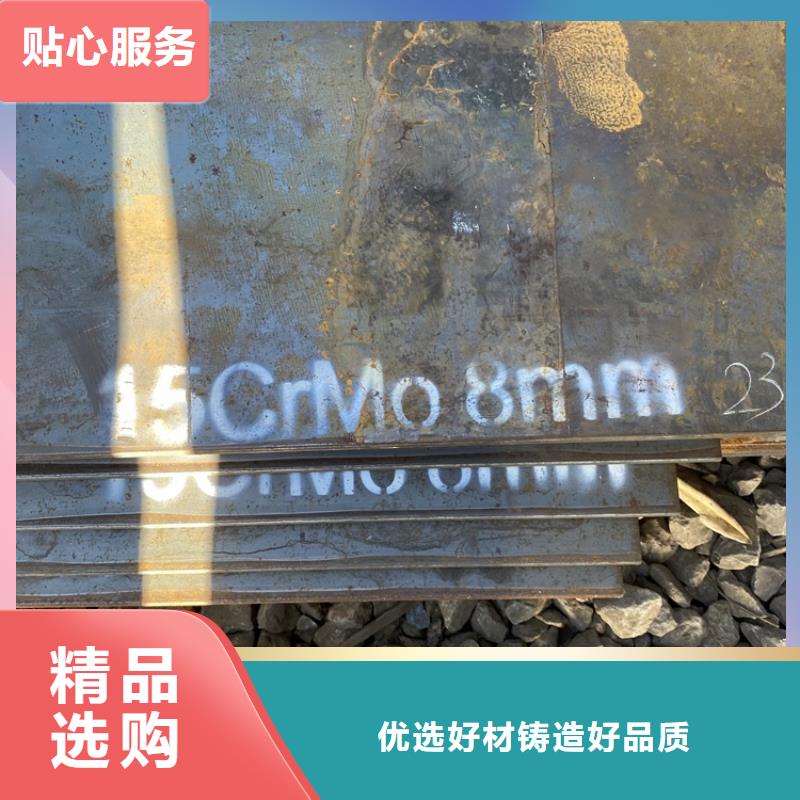 合金钢板15CrMo-12Cr1MoV锰板优质工艺