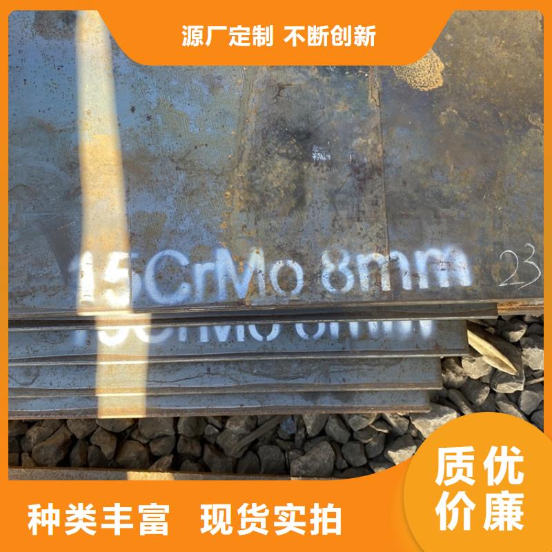 合金钢板15CrMo-12Cr1MoV锰板优质工艺