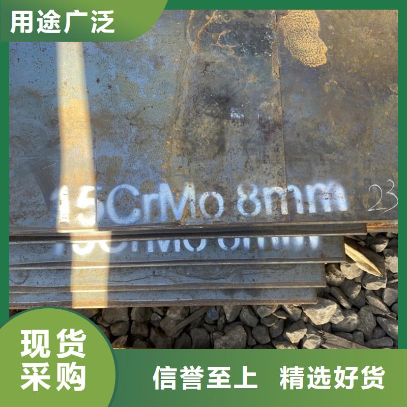 合金钢板15CrMo-12Cr1MoV锰板优质工艺
