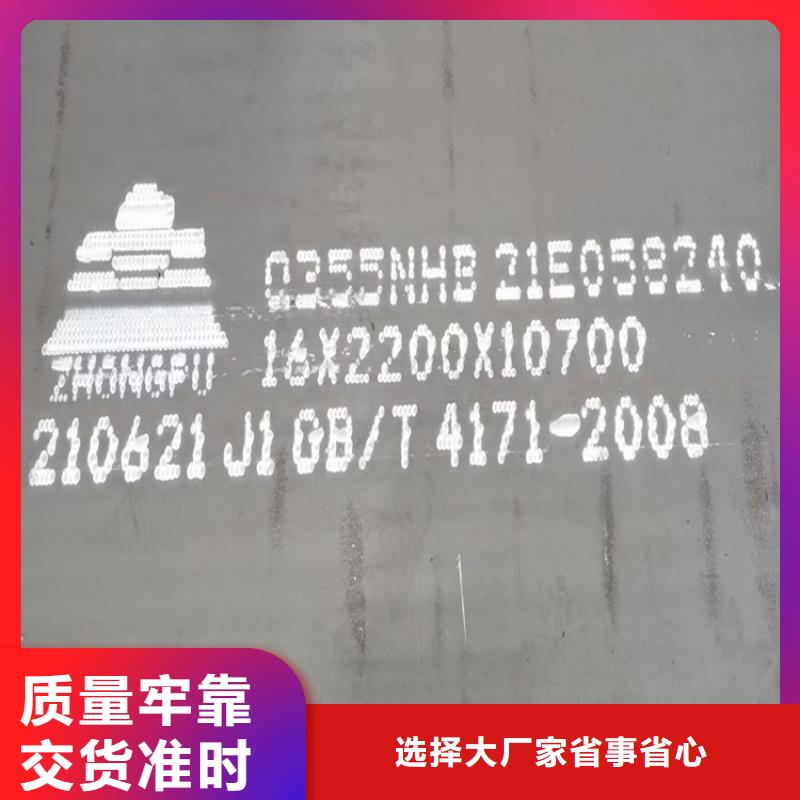 耐候钢板SPA-H-Q235NH-Q355NH,弹簧钢板敢与同行比服务