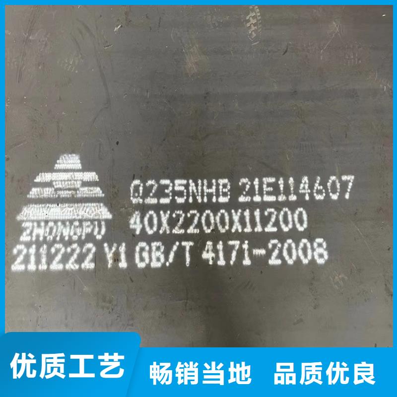 耐候钢板SPA-H-Q235NH-Q355NH,弹簧钢板敢与同行比服务