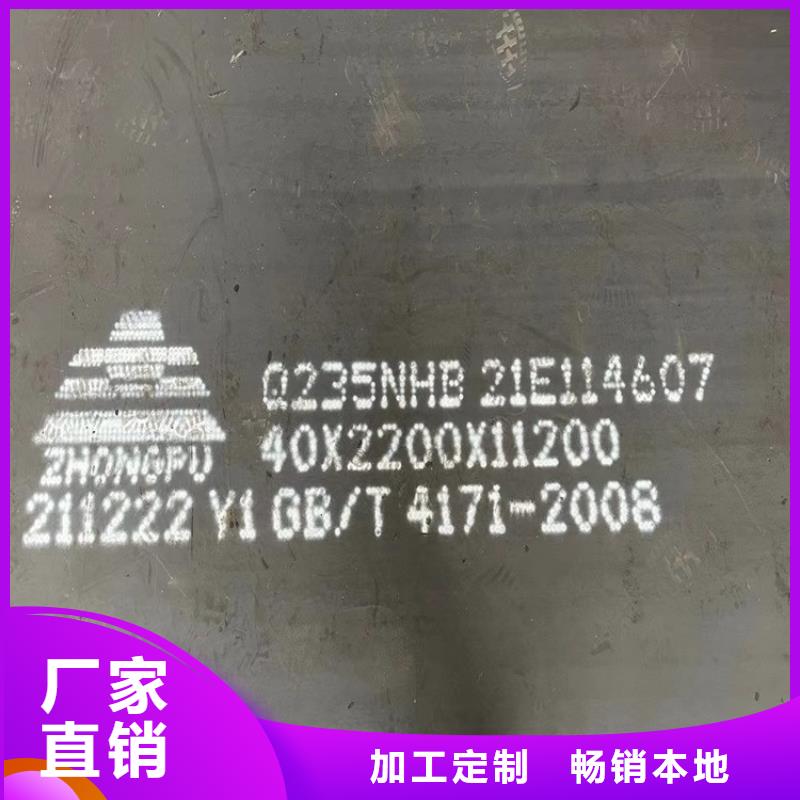 耐候钢板SPA-H-Q235NH-Q355NH,弹簧钢板敢与同行比服务