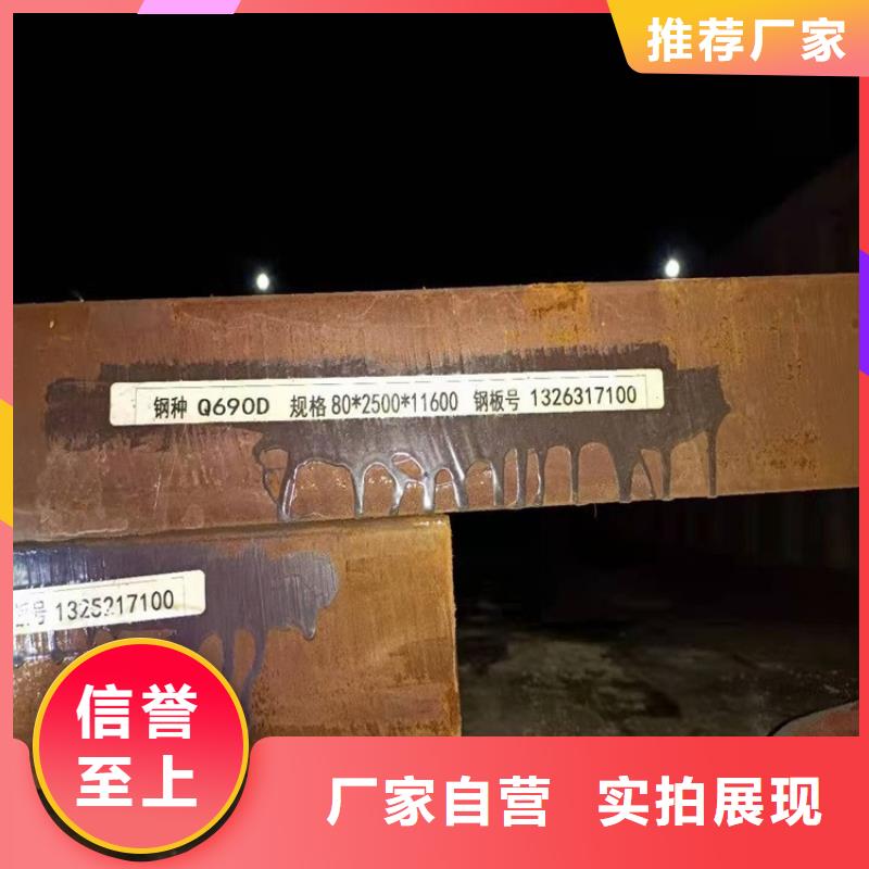 高强钢板Q460C-Q550D-Q690D锅炉容器板买的放心安兴用的舒心