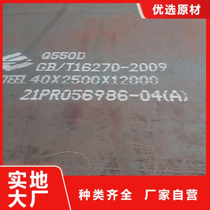 高强钢板Q460C-Q550D-Q690D锅炉容器板买的放心安兴用的舒心